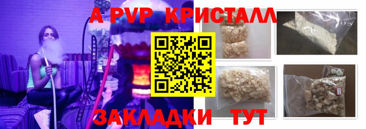 APVP крисы CK Майский