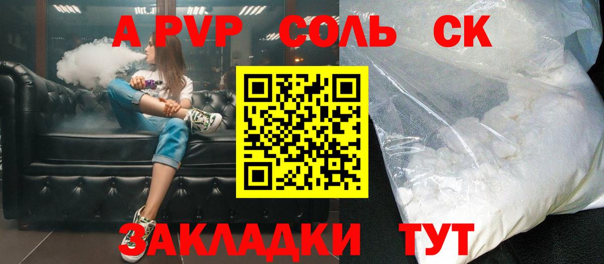 А ПВП  Вход с VPN  Alpha-PVP кристаллы  Майский  Alpha-PVP Crystall  A PVP Crystall 