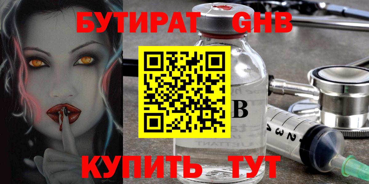 БУТИРАТ  БУТИРАТ буратино  Вход с VPN  Майский 