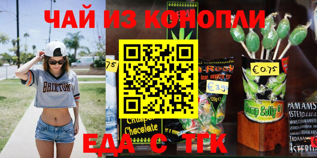 Майский  Еда ТГК марихуана  Вход с VPN 