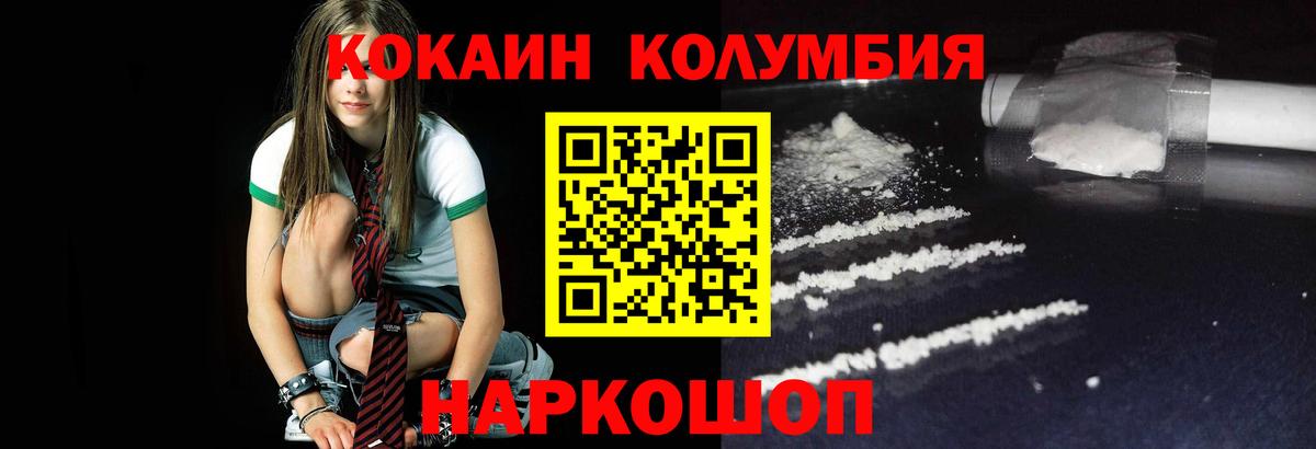 Кокаин Боливия  КОКАИН VHQ  Кокаин  Вход с VPN  Майский 