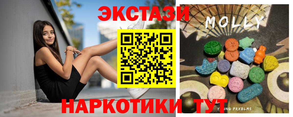 Экстази  Вход с VPN  МЕФ   Меф МЯУ МЯУ  Гашиш  Метамфетамин  Майский  МДМА  Канабис 