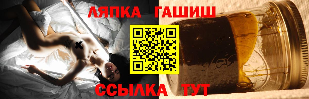 ГАШИШ ice o lator  Вход с VPN  Майский  ГАШ VHQ 