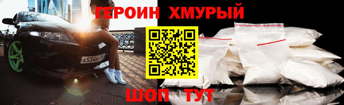 ГЕРОИН  Вход с VPN  Майский  ГЕРОИН герыч 