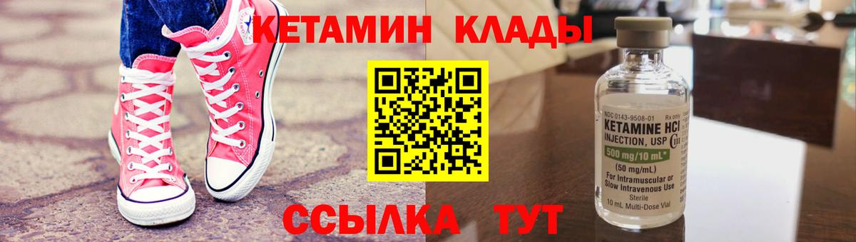 КЕТАМИН ketamine  Вход с VPN  КЕТАМИН VHQ  Майский 