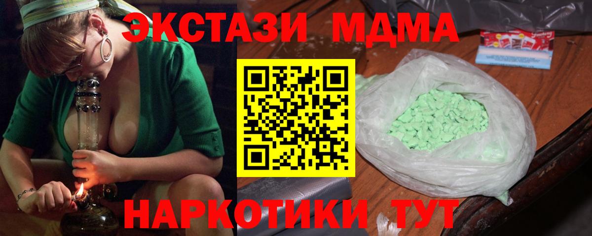 MDMA Molly  Вход с VPN  Майский  MDMA Molly 
