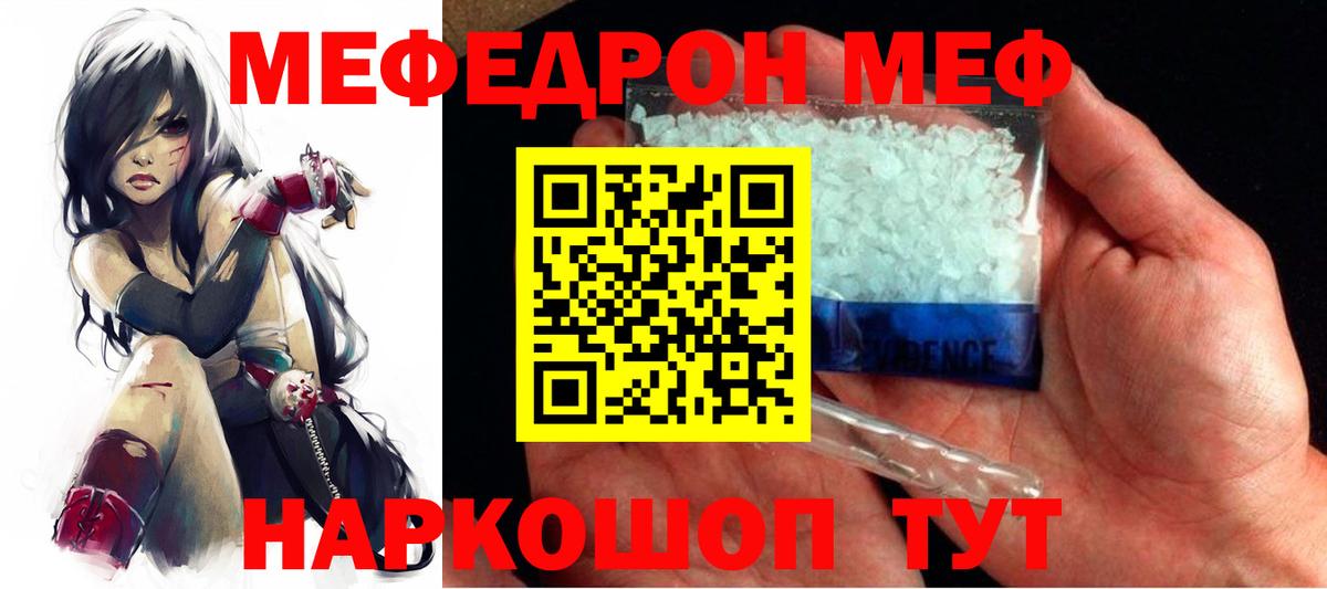 Мефедрон мука Майский