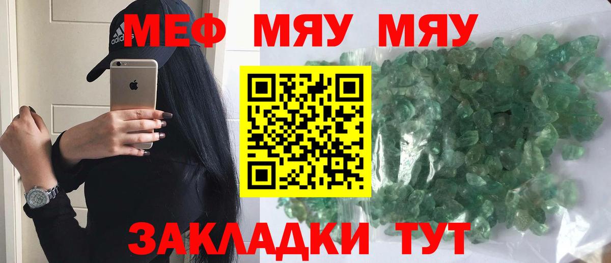 МЕФ 4 MMC  Вход с VPN  МЕФ  закладки  Майский  МЯУ-МЯУ VHQ  МЯУ-МЯУ 