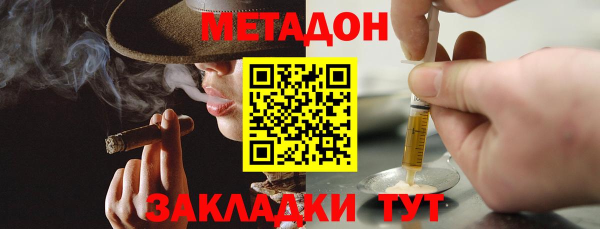 ОМГ ОМГ сайт  МЕТАДОН VHQ  Вход с VPN  Майский  Метадон белоснежный 