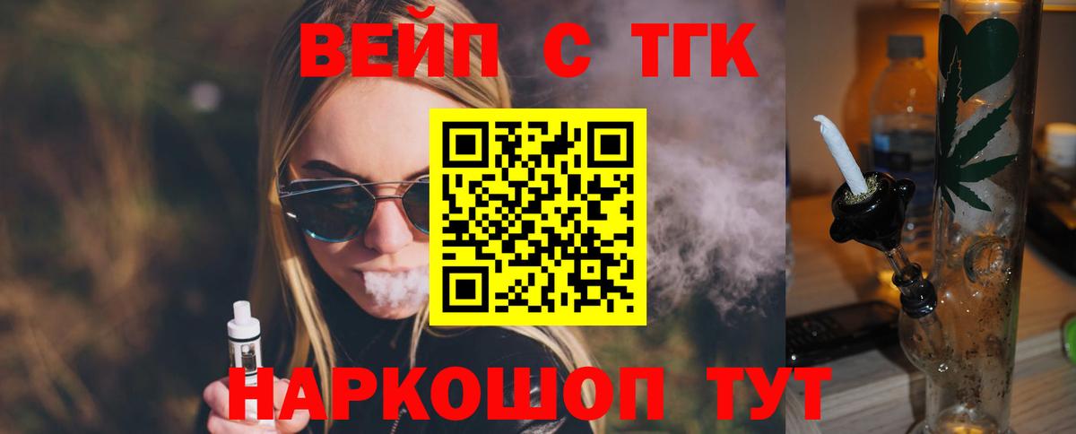 Майский  Дистиллят ТГК концентрат  Дистиллят ТГК THC oil  Вход с VPN 