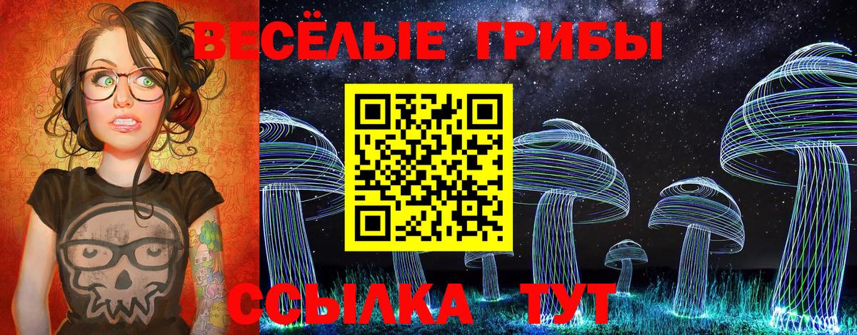 Псилоцибиновые грибы ЛСД Майский