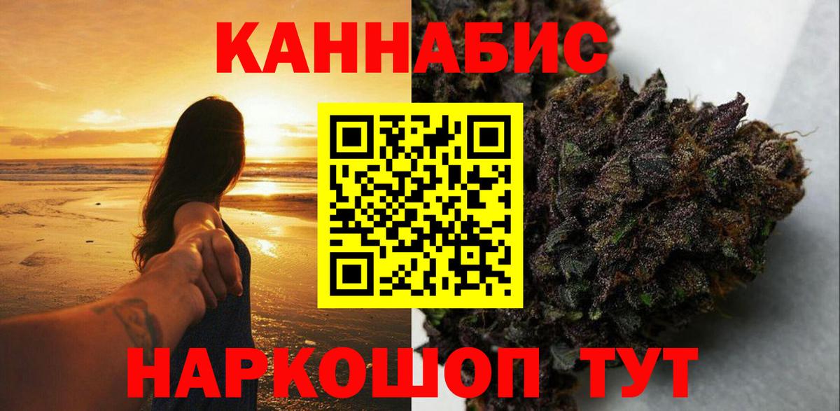 МАРИХУАНА VHQ  Марихуана тримм  Шишки марихуана White Widow  Майский  Вход с VPN 